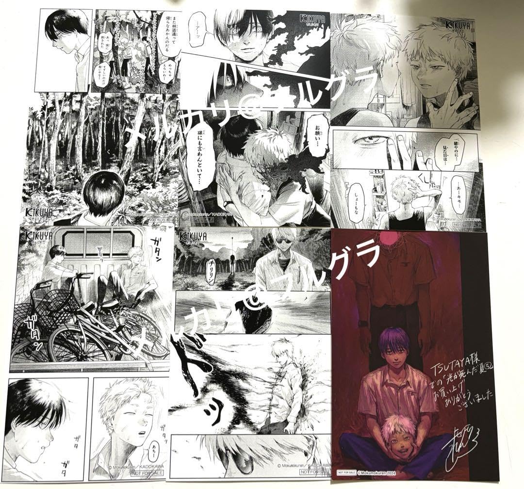 Amazon.co.jp: 光が死んだ夏 5巻 TSUTAYA 喜久屋書店 イラスト